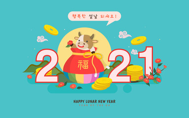 Fototapeta premium Seollal festival 2021 greeting card vector illustration.Cute cow in lucky bag. Korean Translation: 