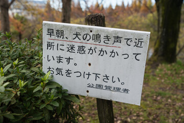 犬の散歩マナー
