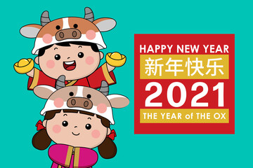 Happy Chinese new year greeting card with cute boy, girl and cow. 2021 Ox zodiac. Animal and kids holiday cartoon character vector set. Translate: Happy new year.