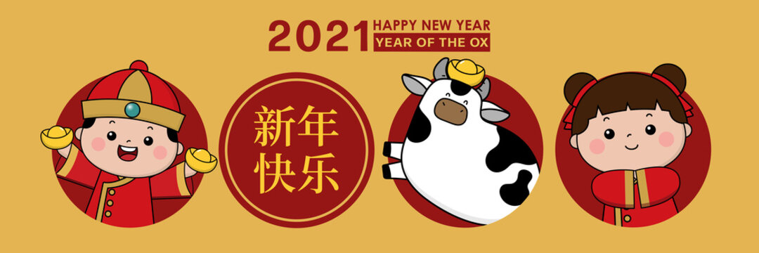 Happy Chinese new year greeting card with cute boy, girl and cow. 2021 Ox zodiac. Animal and kids holiday cartoon character vector set. Translate: Happy new year.