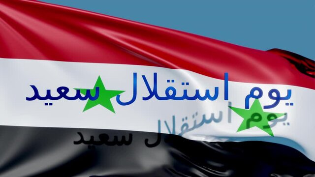 Congradulations On Syria's Independence Day In Arabic Language With Syrian Flag In Background.