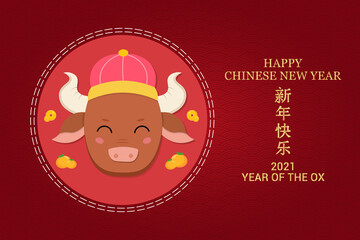 2021 Chinese New Year greeting card Zodiac sign. Year of the OX. Golden and red ornament. Concept for holiday banner template.