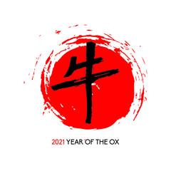 Greeting card with a handmade black hieroglyph `Ox` on a red solar disk, with text `2021 Year of the Ox`. Vector ink calligraphy, sumi-e style. Chinese lunar new year. Template for your design.