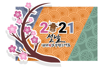 Translation: 2021, New Year, Happy New Year. Happy New Year (Seollal) 2021 year of the Ox vector illustration. Suitable for greeting card, poster and banner. 