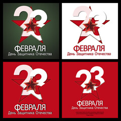 Set of 23 February card. Translation 23 February. The Day of Defender of the Fatherland.