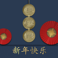 Chinese New Year design