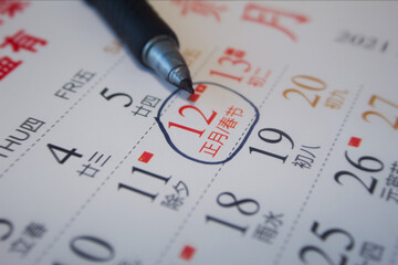 The Chinese calendar shows the Chinese New Year of 2021 date in February 12 the Ox year