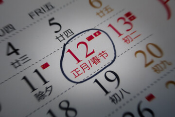 The Chinese calendar shows the Chinese New Year of 2021 date in February 12 the Ox year