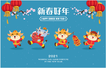 Vintage Chinese new year poster design with cow, ox. Chinese wording meanings: Happy Lunar Year.