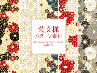 シックで大人っぽい菊文様の和風パターン素材