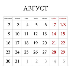 2021 calendar planner. August. Corporate week. Template layout, 12 months yearly, white background. Simple design for business brochure, flyer, print media, advertisement. Week starts from Sunday.