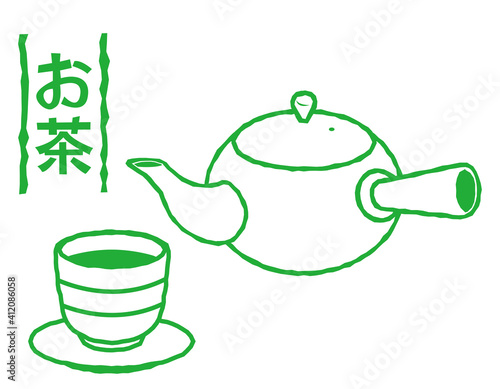 お茶の入った急須と湯のみのベクターイラスト Wall Mural Nisi お茶の入った急須と湯のみのベクターイラスト Wall Mural Nisi