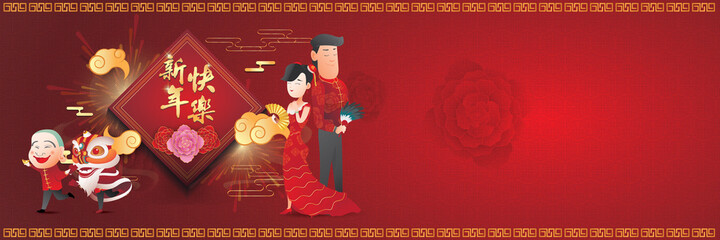 Chinese typography mean Happy Chinese New Year, with smile face mask, lion dance mascot mask and couple mate wear cheongsam.