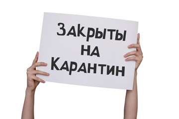 the inscription is in Russian, closed for quarantine. a sign with an inscription in the hands of a girl. isolated on a white background. High quality photo