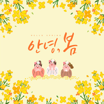 Spring sale template with beautiful flower. Vector illustration / Korean Translation: "Hello Spring" 
