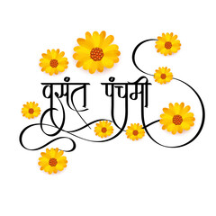 Vector illustration of a Background for  Goddess Saraswati for Vasant Panchami Puja with Hindi text.