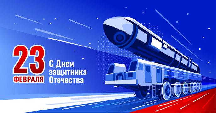 February 23 greeting card. Defender of the Fatherland Day in Russia. Vector illustration
