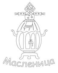 Shrovetide or Maslenitsa gift card with scarecrow on samovar coloring page. Russian inscription Maslenitsa. Slavic traditional Russian winter festival. Coloring book for children