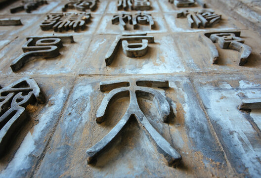 The ancient Chinese characters