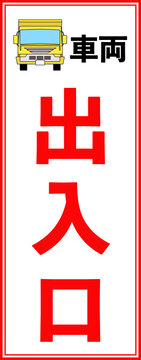 866 Best 工事車両 Images Stock Photos Vectors Adobe Stock