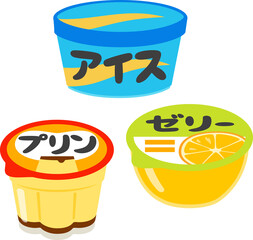 市販のアイス、プリン、ゼリー