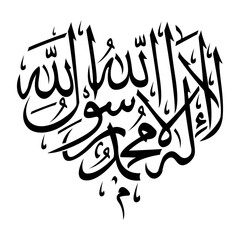 Vector of Arabic Calligraphy, Vector illustration