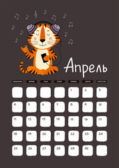 A3 Wall calendar in Russian design template for April 2022, year of Tiger in  Chinese calendar. Calendar with zodiac signs. Week starts on Monday. Vector stock flat illustration. 