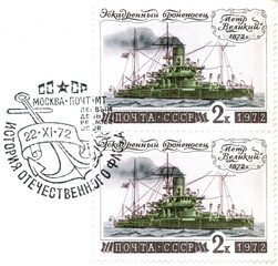 Postage First-day stamp issued in the Soviet Union with the image of the Battleship Petr Velikiy,...