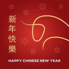 Fototapeta premium Happy Chinese New Year 2021 banner with bull
