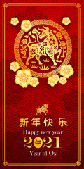 chinese new year 2021