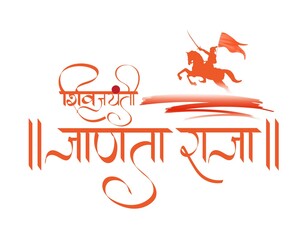 Vector illustration of chhatrapati shivaji maharaj jayanti, Indian warrior Emperor Shivaji.