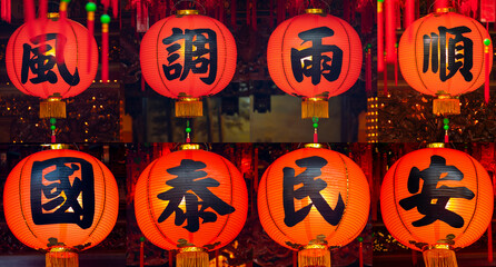 Chinese auspicious lanterns hanging in the temple (the text on the lantern: Feng Tiao Yu Shun, Guotai Minan)