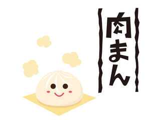 中華まんのベクターイラスト 肉まん 豚まん Wall Mural Nisi