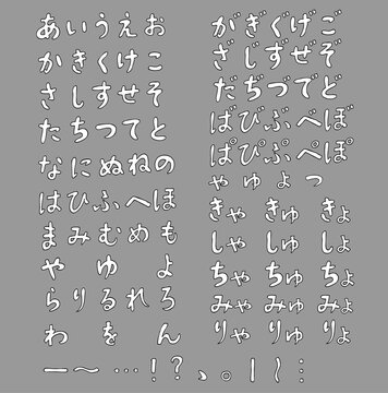 3 564 Best ひらがな Images Stock Photos Vectors Adobe Stock 3 564 Best ひらがな Images Stock Photos Vectors Adobe Stock