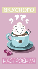 Cute postcard with a cup of coffee and foam.