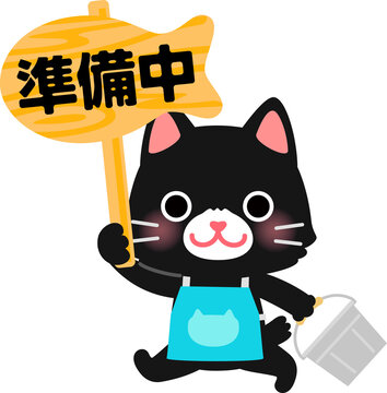 247 Best 準備中 Images Stock Photos Vectors Adobe Stock