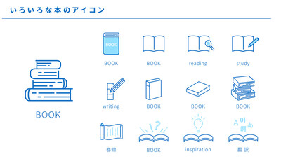 いろいろな本のシンプルなアイコンセット、ベクター素材