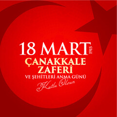 18 mart 1915 çanakkale zaferi ve şehitleri anma günü, 106. yıl dönümü. Seyit Onbaşı. Turkish national holiday of March 18, 1915 the day the Ottomans Canakkale Victory Monument. vector greeting desing.