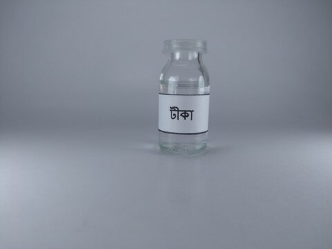 The Word Vaccine Written In Bengali Language On A Vaccine Bottle 