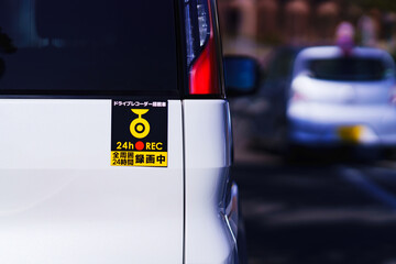 ドライブレコーダー　【安全運転イメージ】