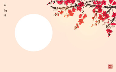 Sakura blossom and sunrise sky. Traditional oriental ink painting sumi-e, u-sin, go-hua. Hieroglyphs - eternity, freedom, happiness