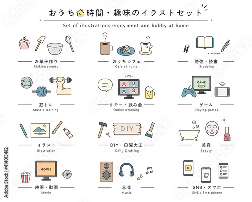 おうち時間の過ごし方のアイコンセット 趣味 イラスト 映画鑑賞 Dvd スマホ ゲーム カフェ Wall Mural Yugoro おうち時間の過ごし方のアイコンセット 趣味 イラスト 映画鑑賞 Dvd スマホ ゲーム カフェ Wall Mural Yugoro