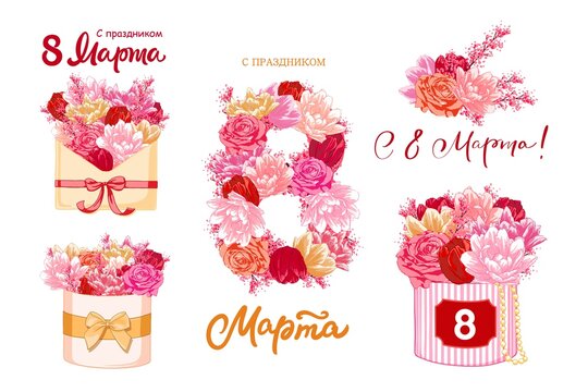 8 March holiday card with colorful flowers, envelope and gift box. Women's day greetings in russian and beautiful gifts.