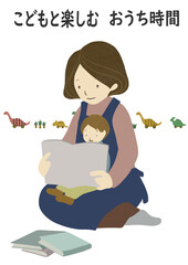 絵本の読み聞かせをしている親子と本・おもちゃのセット（楽しい雰囲気のステイホーム用に）