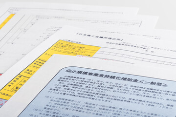 小規模事業者持続化補助金