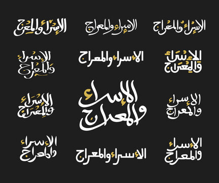 set of Isra Mi'raj calligraphy. Isra' and Mi'raj Arabic calligraphy. Traditional type art for the night of travel from Mecca to Jerusalem: Isra and Miraj.