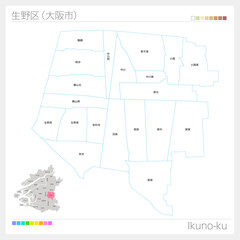 生野区・Ikuno-ku（大阪市・24区）