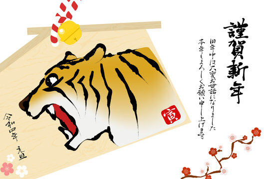114 件の最適な 筆書きイラスト虎 画像 ストック写真 ベクター Adobe Stock