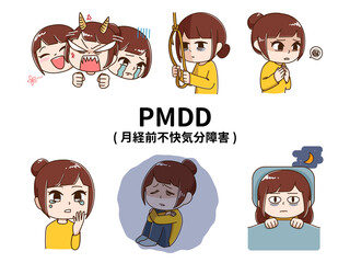 PMDDの症状の一例