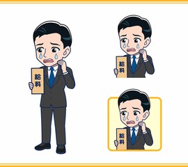 サラリーマンの男性